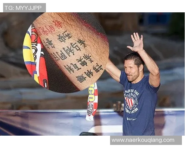 足球明星纹身背后的故事与失踪孩子的悲痛交织